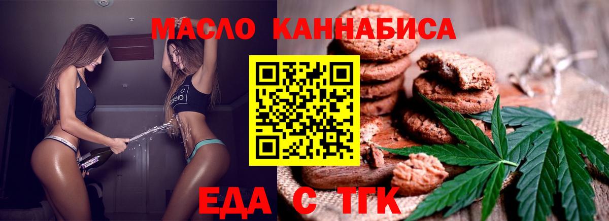 Печенье с ТГК конопля  Вход с VPN  Архангельск 