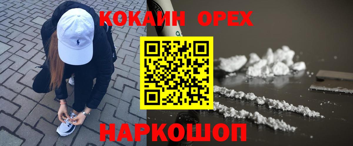 КОКАИН VHQ Архангельск