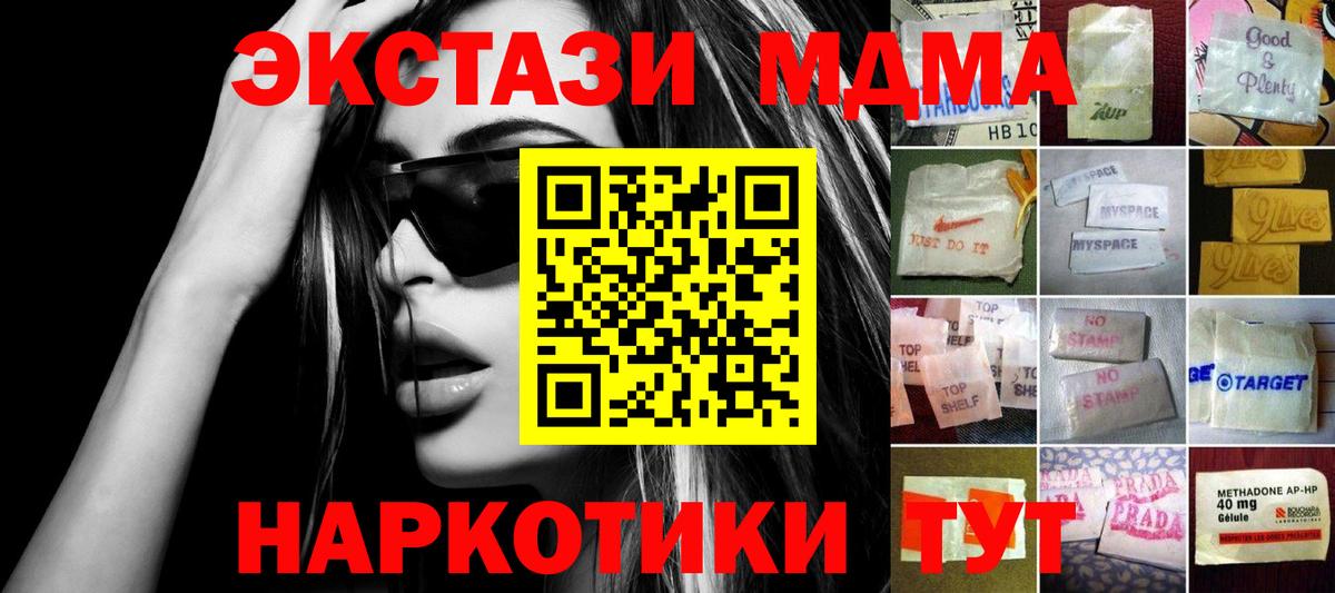 мега ТОР  Ecstasy  Архангельск  Экстази ешки  Вход с VPN  ЭКСТАЗИ mix 