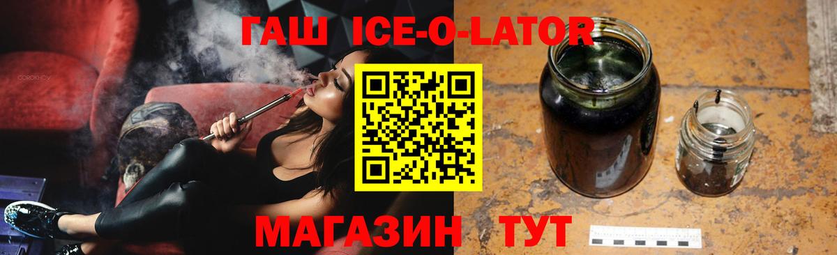 ГАШ убойный Архангельск