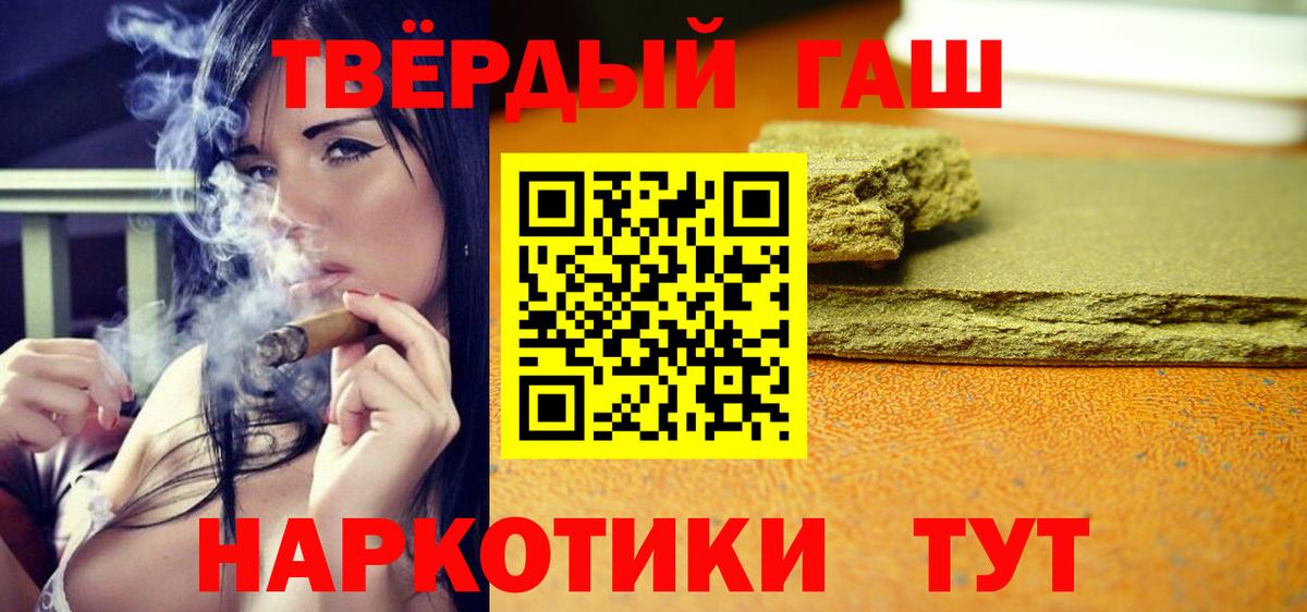 Гашиш убойный  Вход с VPN  ГАШИШ  Архангельск 