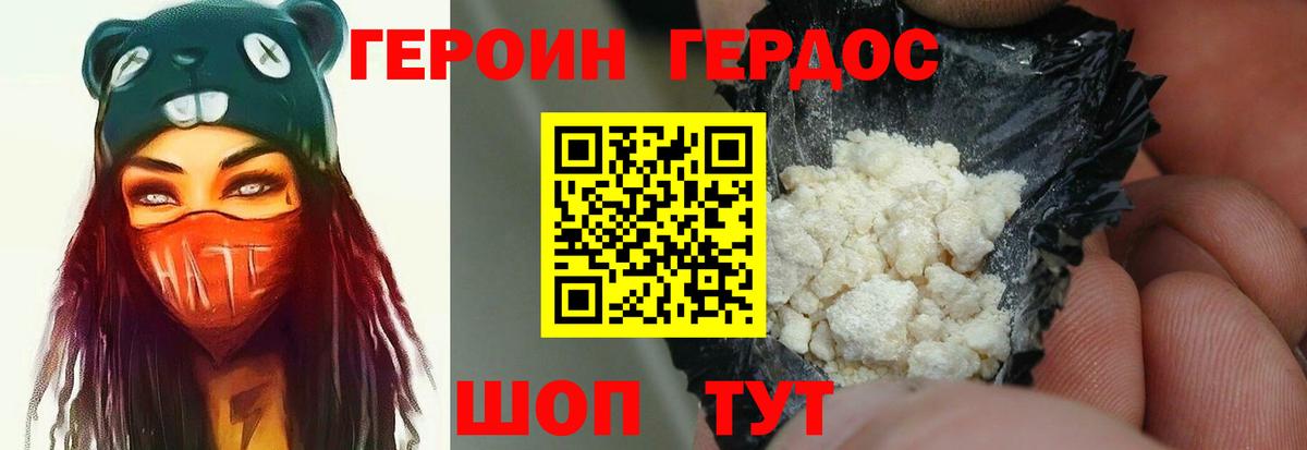 Архангельск  ГЕРОИН герыч  Вход с VPN 