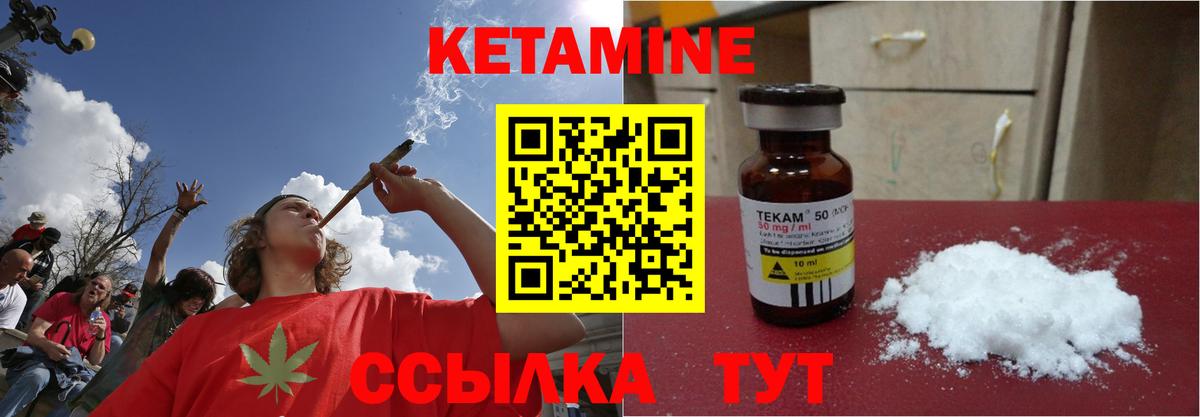КЕТАМИН VHQ  Вход с VPN  КЕТАМИН ketamine  Архангельск 
