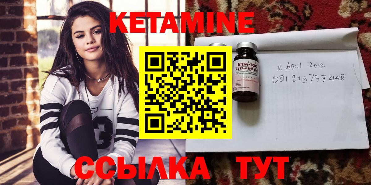 КЕТАМИН VHQ Архангельск