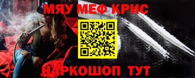 меф Апшеронск