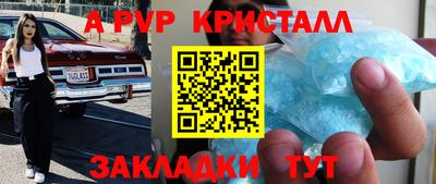 а пвп мука Аргун