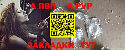 а пвп мука Аргун