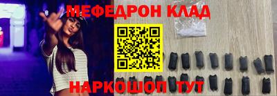 меф Апшеронск
