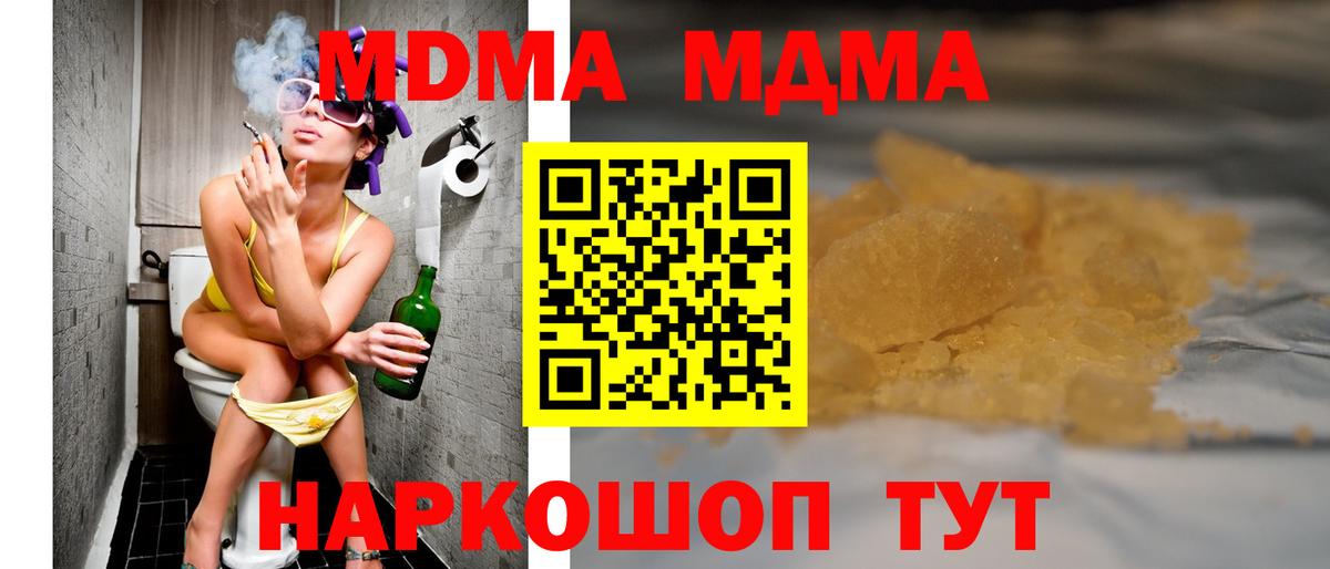 Архангельск  МДМА молли  МДМА crystal  Вход с VPN 