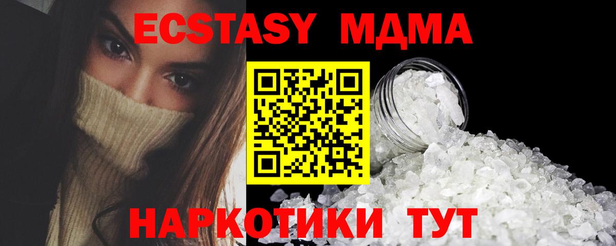 МДМА молли Архангельск