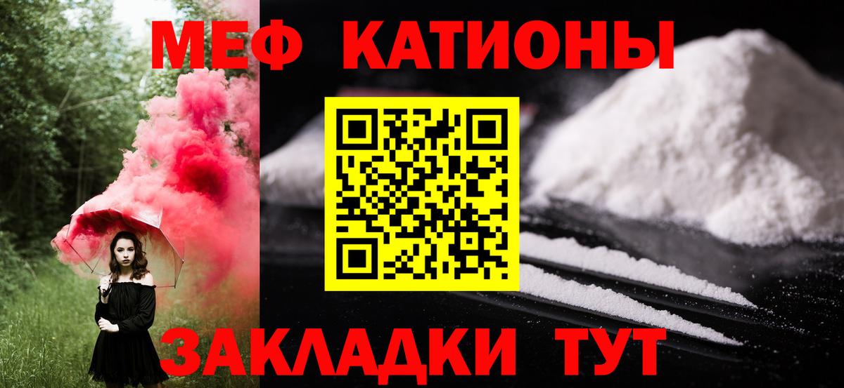 Архангельск  МЕФ  МЯУ-МЯУ мука  Мефедрон  Вход с VPN  Меф VHQ 