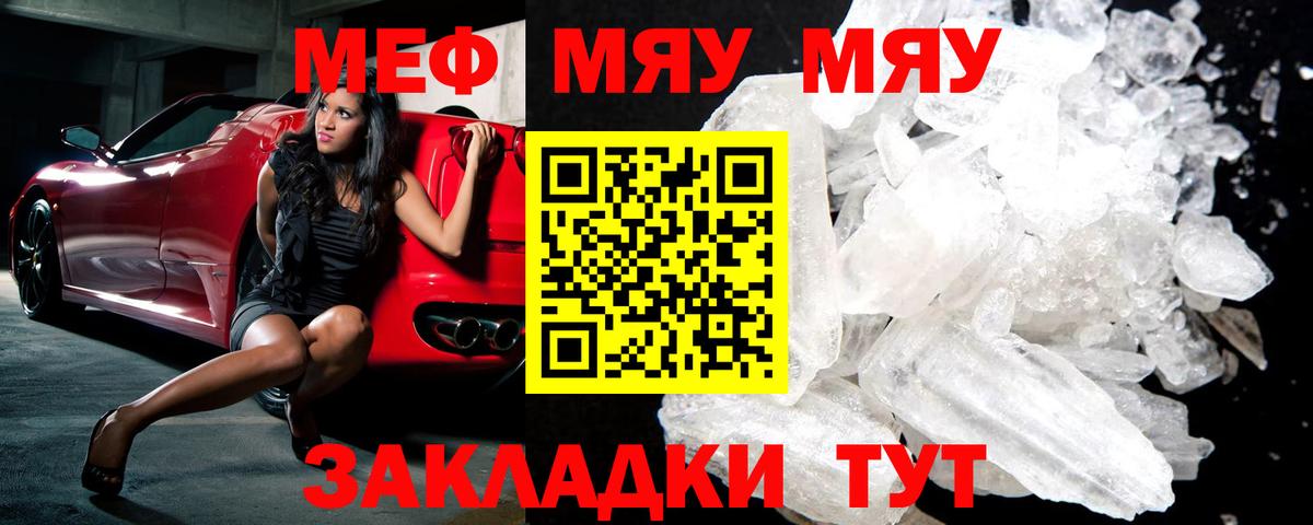 МЕФ Архангельск