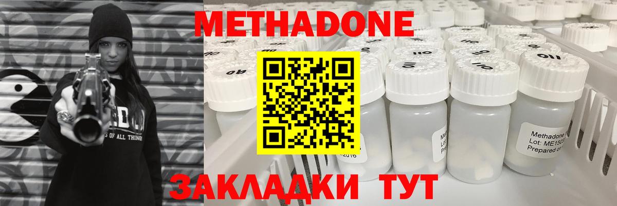 МЕТАДОН мёд  Вход с VPN  Архангельск  Метадон кристалл 