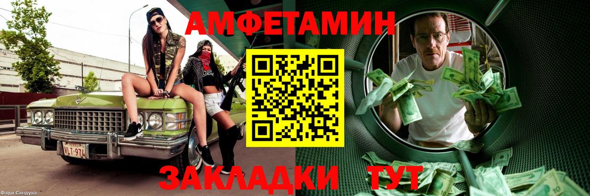 МЕТАМФЕТАМИН кристалл  Вход с VPN  Архангельск 