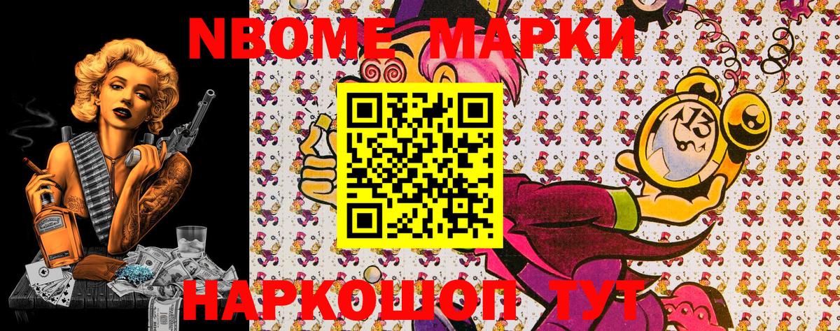 Архангельск  Марки 25I-NBOMe 1,8мг  Марки 25I-NBOMe  наркота  Вход с VPN 